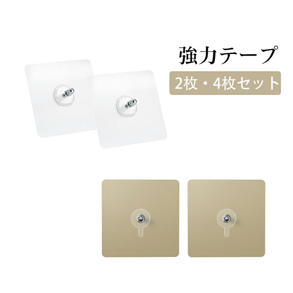 Rakuten - 【5%OFF+ポイント2倍】強力テープ バスラック用テープ マジックシート 穴開け不要 【2枚】【4枚】 収納ラック コーナーラック用 浴室ラック用 交換 替え 送料無料