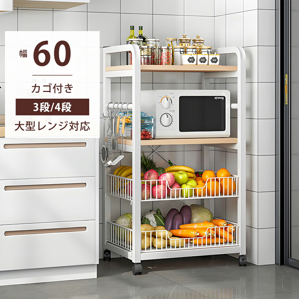 樂天商城 - 【5%OFFクーポン】キッチンラック 移動 かご ラック 収納 ランドリーラック キッチン用品 収納 ラック 4段 ラック おしゃれ ラック キャスター付き ラック 高級 洗面所 収納 ラック