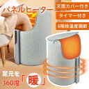 パネルヒーター 遠赤外線 デスクヒーター【速暖!】足元ヒーター パネルヒーター 足元 デスク下 えんせきがいせん 折り畳み 省エネ オフィス 寒さ対策 自動オフ オフィス用 テレワーク 携帯便利 蓋つき