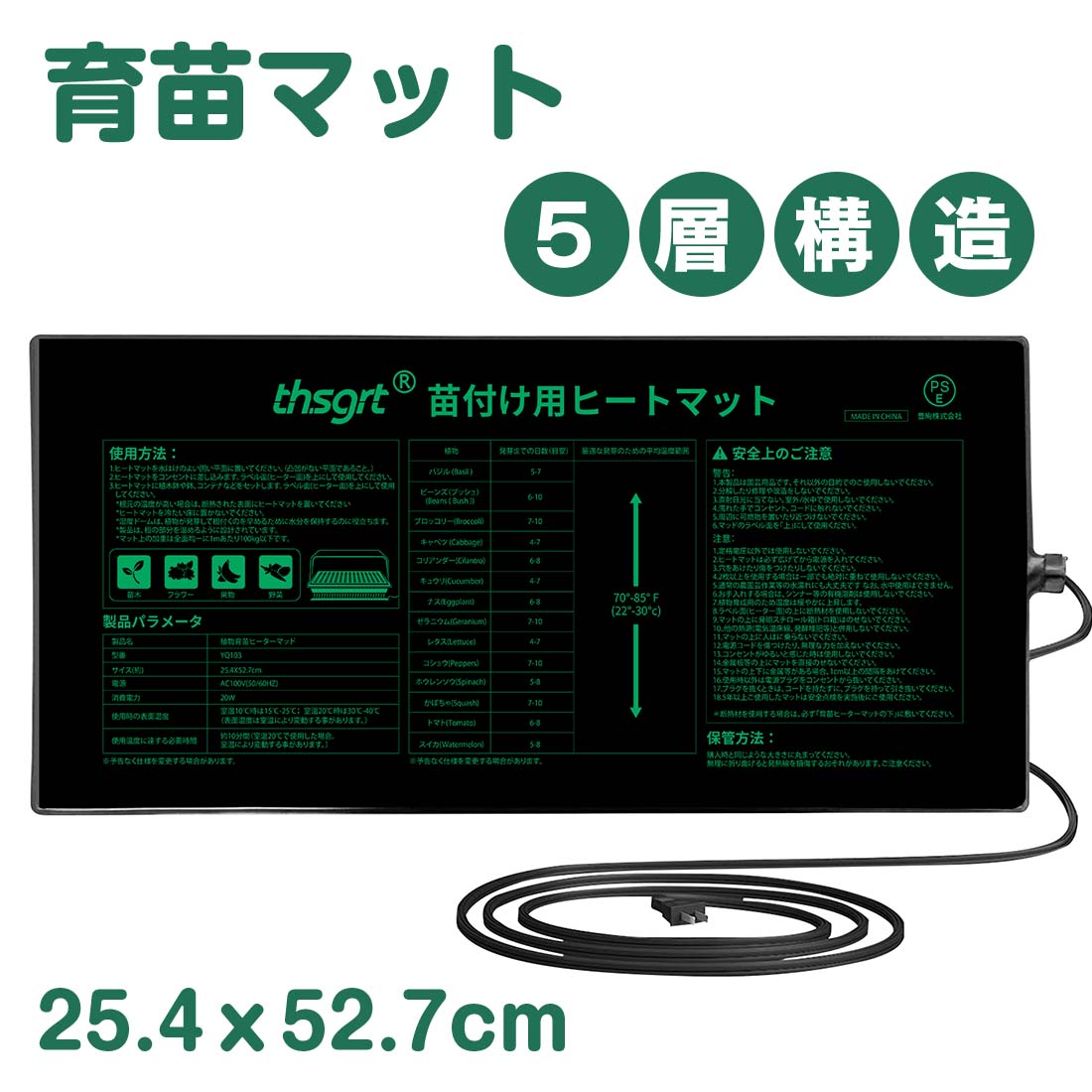 【5月20日★限定P5倍】植物 ヒーターマット 25.4×53cm 植物育苗ヒーターマット 園芸用ヒーター 温度調節 育苗マット 育苗器 発芽育苗器 育苗マット 温床関連 室内栽培 便利 園芸発芽マット 贈り物