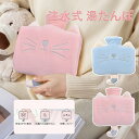 湯たんぽ あったか 冬 ソフト 注水式 ゆたんぽ ホットマット 湯タンポ 保温 防寒 ギフト プレゼント カバー付き あったかグッズ 暖房器具