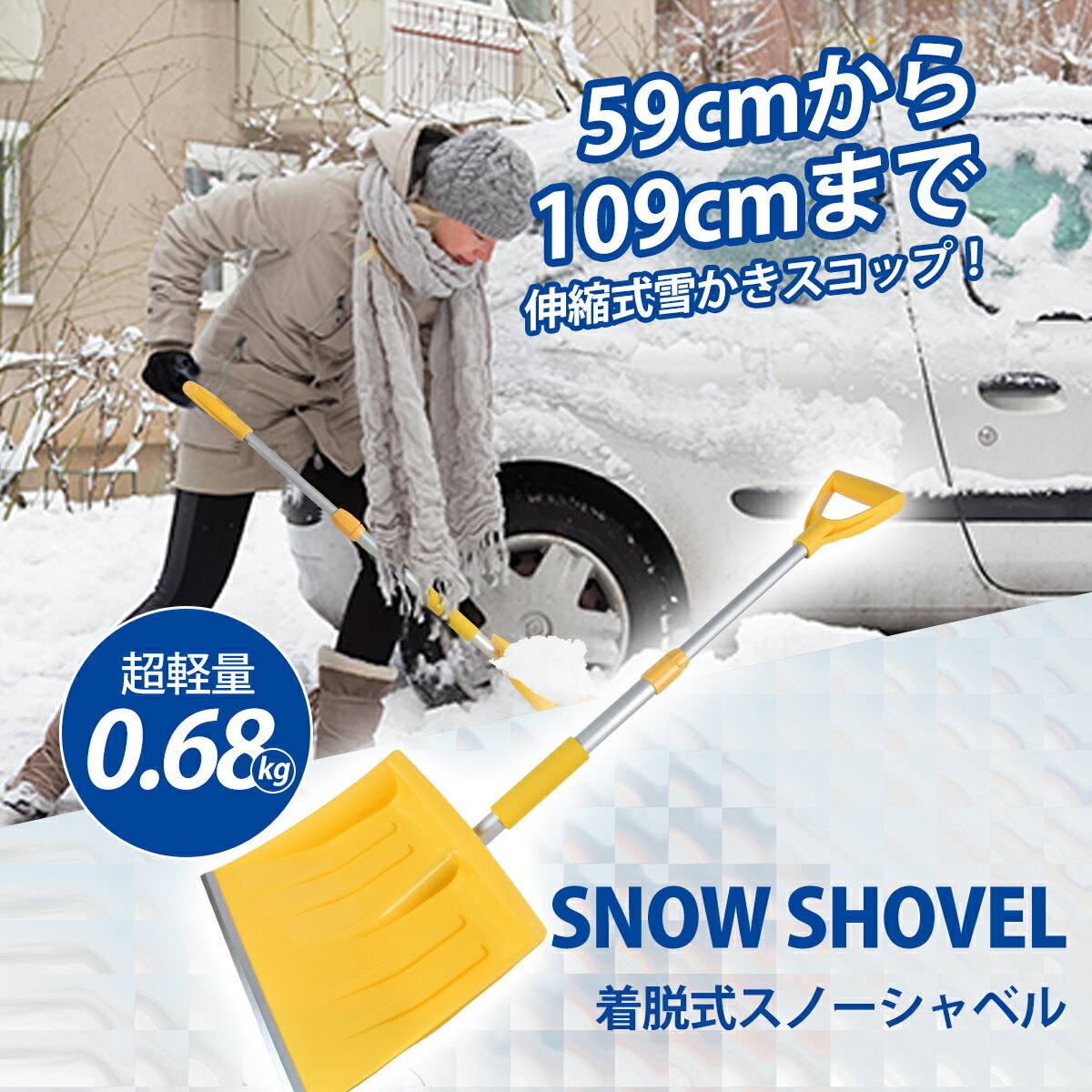 【5%OFF★さらにポイント2倍】スノーショベル 雪かきスコップ 車載スコップ スノーショベル 除雪スコップ 頑丈 携帯スコップ スノーダンプ 軽量 多機能シャ...
