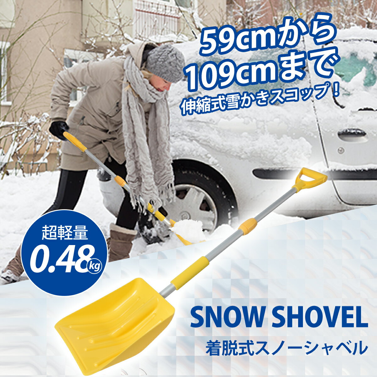 【5%OFF★さらにポイント2倍】スノーショベル 雪かきスコップ 車載スコップ スノーショベル 除雪スコップ 頑丈 携帯スコップ スノーダンプ 軽量 多機能シャ...