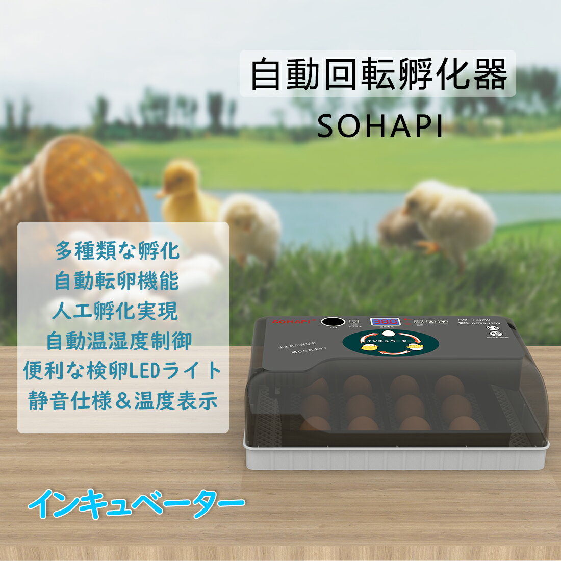 楽天市場】lifebasis自動孵卵器の通販 楽天市場】lifebasis自動孵卵器の通販