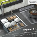 水切りラック 折りたたみ 食器 42x33cm 水切り 抗菌 コンパクト 錆びない シリコン シンク 省スペース 食器 プレート キッチン ワイド Sサイズ