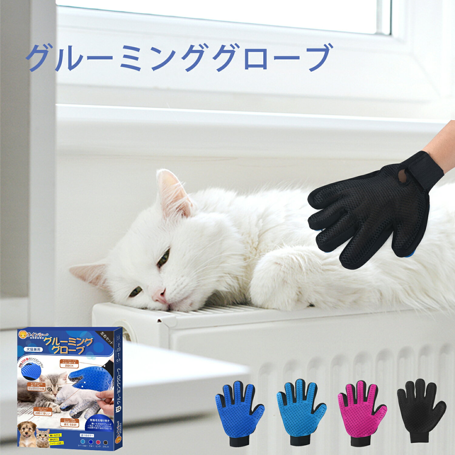 【限定P5倍★1000円以上購入で30円OFF】グルーミンググローブ ペットブラシ 猫 手袋 グルーミング 犬 うさぎ ブラシ クリーナー 毛取り 舞い毛予防 シャワー お風呂 左右セット