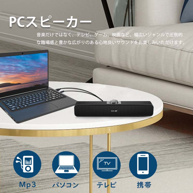 PC スピーカー WISH SUN小型 大音量 サウンドバー Bluetooth5.0 テレビ／パソコン／スマホ／ゲーム機 USB有線給電 3.5mmAUX接続 コンパクト
