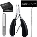 爪切り ニッパー 巻き爪 硬い爪 ネイルケア 肥厚爪 ステンレス製 ニッパー 爪切り つめきり つめ切り 爪やすり手 足 女性 高齢者 ゾンデ付き 握りやすい ...