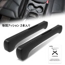 車 隙間クッション 車用 隙間埋め シートコンソール ダブルヘッド型 隙間 クッション シートサイドクッション シート 2本入り