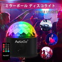 【P5★4時間限定・10%オフクーポン】ミラーボール ディスコライト 【9色RGB】クリスマス LED ステージライト リモコン付き 多機能 水晶回転式 USB給電 パーティー カラオケ 文化祭 ガーデン 誕生日