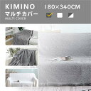マルチカバー 180×340cm ソファーカバー 3~4人掛け 多機能 マルチカバー ソファー フリンジ付き マルチカバー 長方形 大判 マルチクロス ソファー...