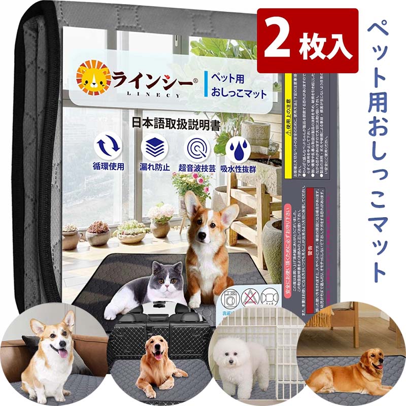 【限定P5倍★60円OFFクーポン】トイレマット 【2枚セット】ペットシーツ 猫 トイレシート 犬 洗える おしっこマット 洗えるペットシーツ 猫トイレマット おしっこマット 介護用品 洗える 防水 ペット トイレマット 滑り止め 犬 猫適用（グレー,70cm×50cm,2枚入）