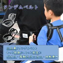 【楽天1位】タンデムベルト バイク用 子供用 タンデム ベルト 「もっと自由に、もっと安全に」 二人乗り 持ち手付き ツーリング セーフティーベルト カラー選択可【あす楽対応】