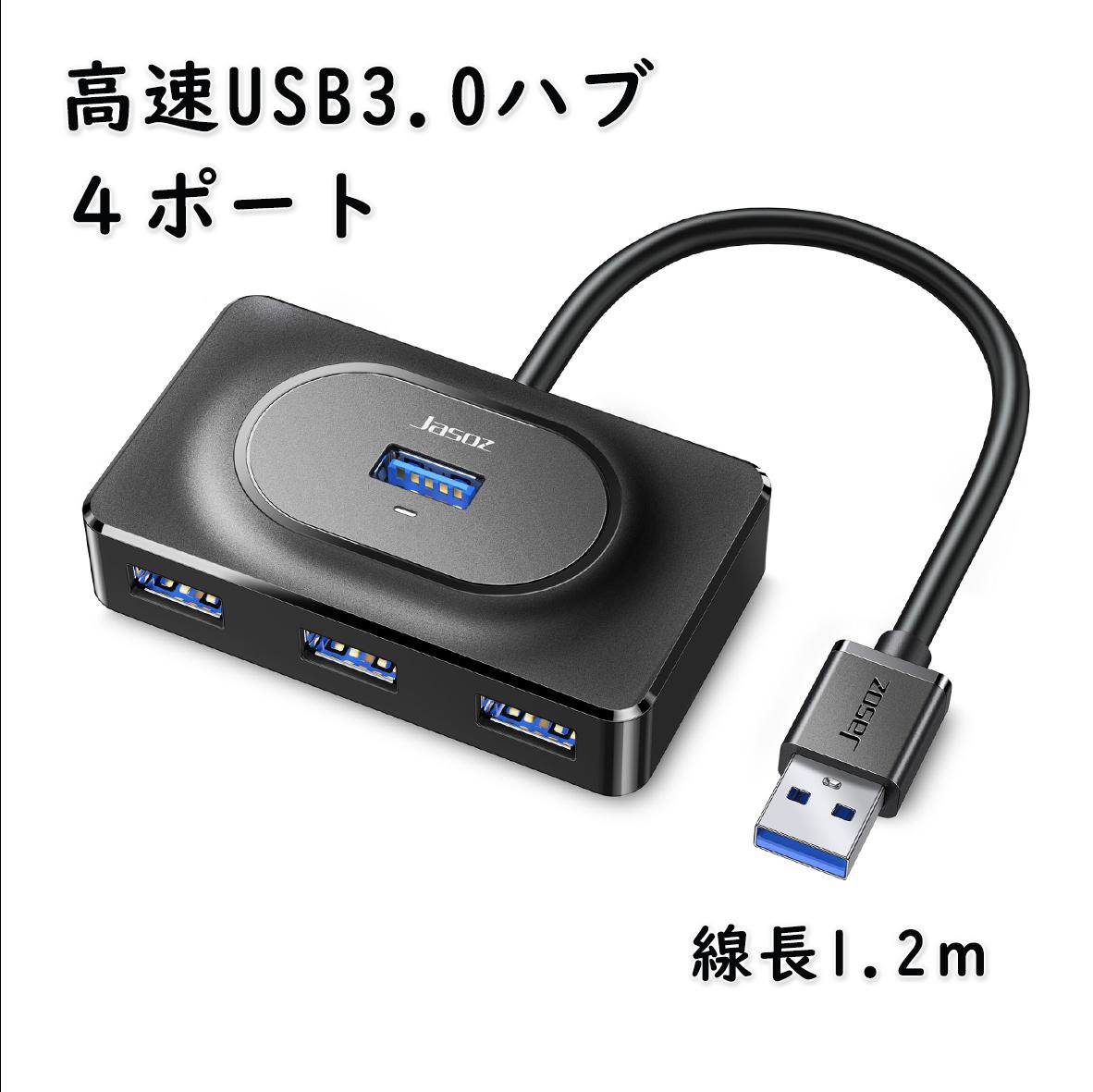 USB3.0 ハブ 4ポート 高速USB3.0 拡張USB Hub 線長1.2m コンパクト 軽量設計 バスパワー 高速変換アダプター 拡張 PS4対応 PC Windows/Linux/Mac
