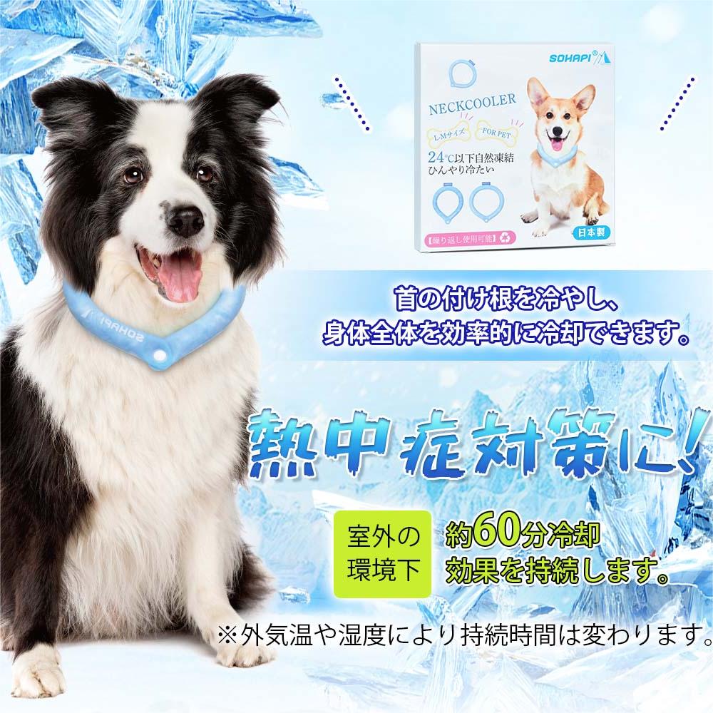 クールリング 【日本製】 ネッククーラー 24℃以下で自然凍結 クールネックリング クールリング ペット 大人 犬 猫 子供 キッズ アイスネックリング 首ひんやり 首を冷やす 冷却グッズ 熱中症 暑さ対策 ネックリングのサムネイル
