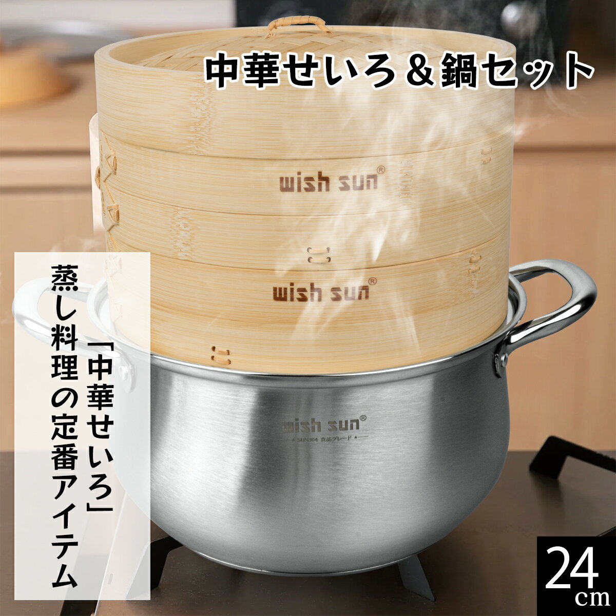 楽天市場】せいろ用鍋 24cmの通販 楽天市場】せいろ用鍋 24cmの通販