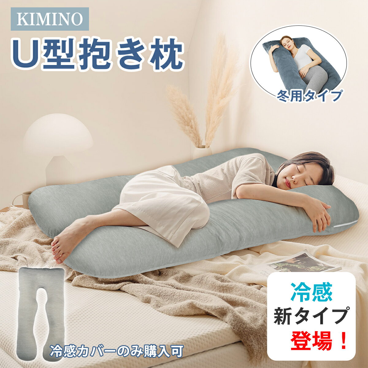 抱き枕 だきまくら U型【サイズ140cm×70cm】抱き枕 ベロア生地 妊婦 抱き枕 マタニティ 抱き枕 多機能 だきまくら 授乳クッション 横向き寝 抱き枕 背もたれ クッション 足枕 抱き枕 男女兼用 快眠グッズ 快眠（ブルーグレー）のサムネイル