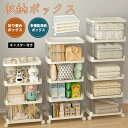 収納ボックス 3段/4段/5段タイプ プラスチック 大容量 収納ボックス おしゃれ 透明 折りたたみ キャスター付き 衣類 おもちゃ 収納ケース キャンバス ボックス 防水 アウトドア 移動式 ホワイト