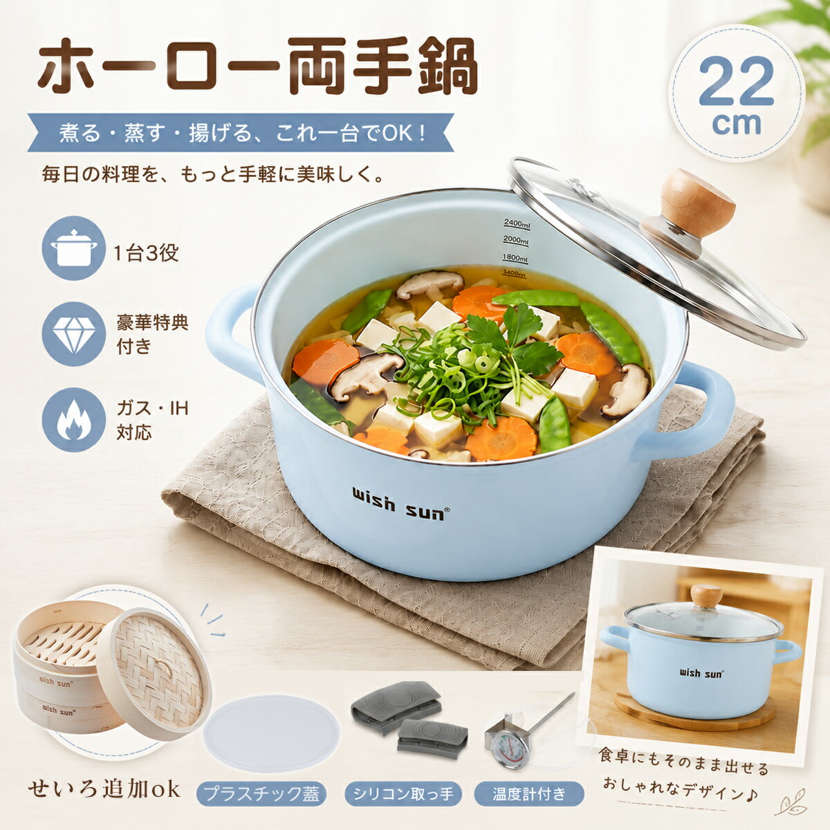 ホーロー鍋 22cm ホーロー 両手鍋 せいろ 鍋付き セット 竹 せいろ 21cm 2段セット 蒸篭 蒸し器 中華せいろ セイロ 天然 竹製 ホーロー天ぷら鍋 琺瑯 ほうろう IH対応 蒸籠 蒸し