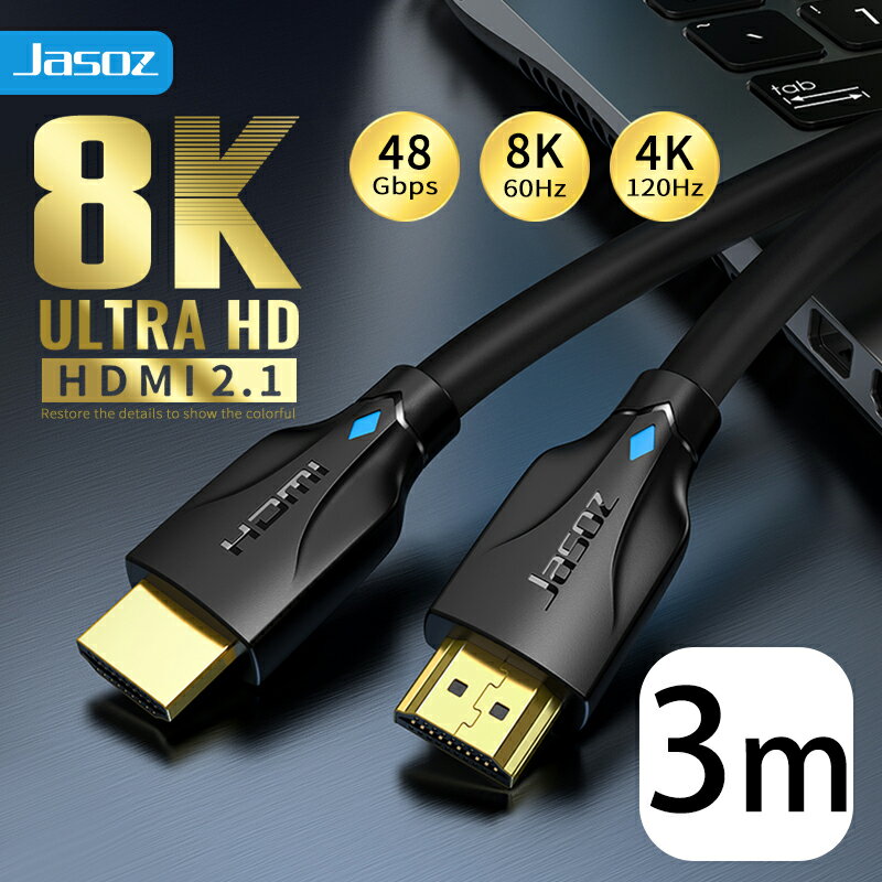 HDMI ケーブル 8K HDMI 2.1ケーブル 3m ハイスピード 48Gbps /8K 60Hz /HDR /eARC対応 2.1規格 ゲーミング PC モニター ディスプレイ PS5 PS4 PS3 Switch 強靭メッシュ