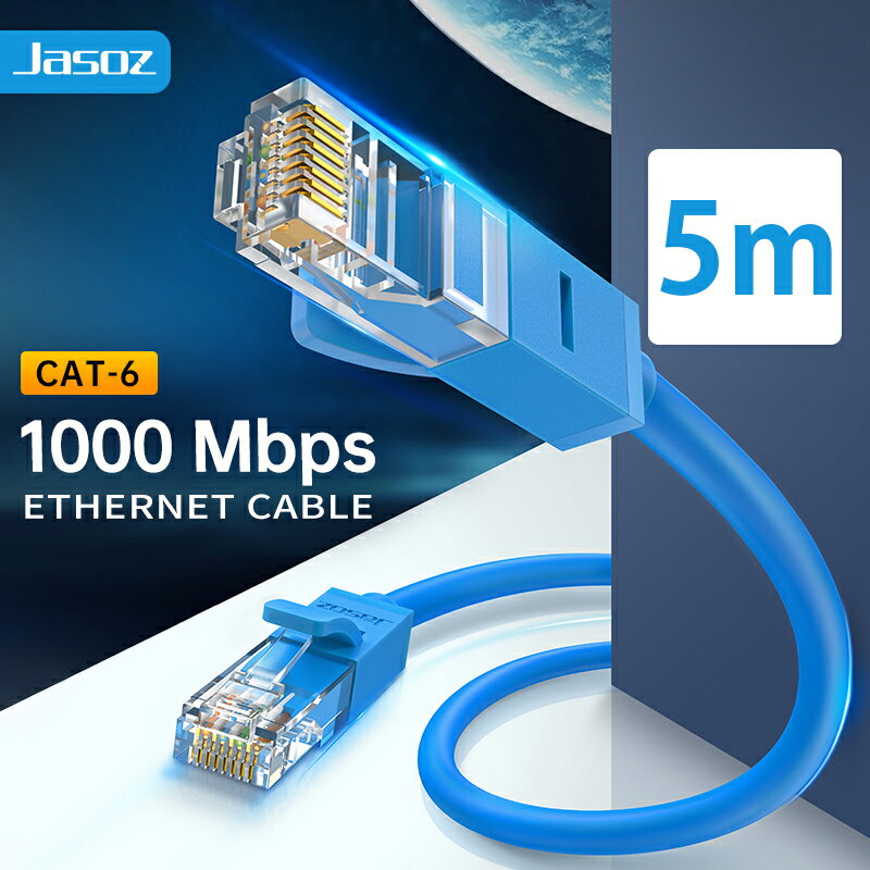 CAT6 LANケーブル 5m RJ45 カテゴリー6ケーブル 1000MHz 超高速インターネットケーブル