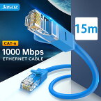 CAT6 LANケーブル 15m RJ45 カテゴリー6ケーブル 1000MHz 超高速インターネットケーブル