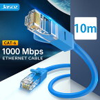 CAT6 LANケーブル 10m RJ45 カテゴリー6ケーブル 1000MHz 超高速インターネットケーブル
