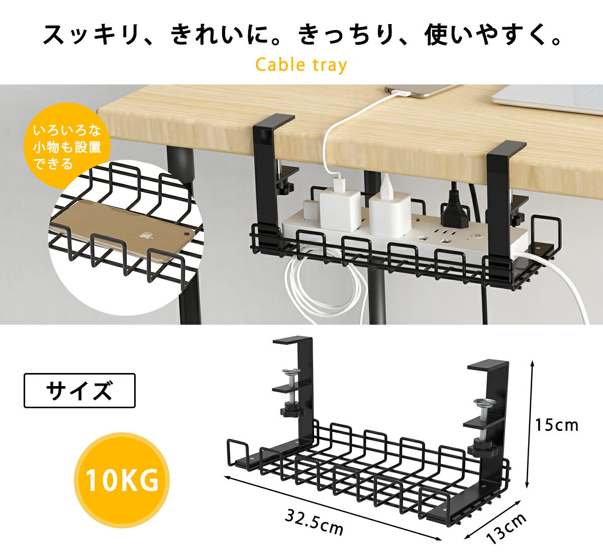 【P5★4時間限定・10%オフクーポン】ケーブルトレー 【穴あけ不要！】32x13x15cm ケーブル配線トレー 配線整理 ケーブル収納 整理 ルーター収納 クランプ式 デスク ケーブルトレー 配線 収納 隠し ケーブル トレー デスク下 スチール金属製 2