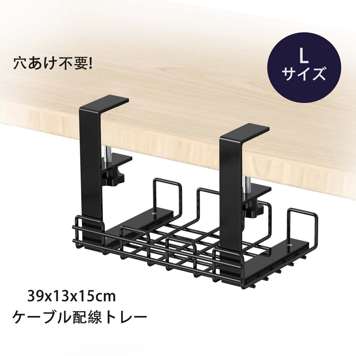 ケーブルトレー 39x13x15cm ケーブル配線トレー 配線整理 ケーブル収納 整理 ルーター収納 クランプ式 デスク ケーブルトレー 配線 収納 隠し ケーブル トレー デスク下 スチール金属製