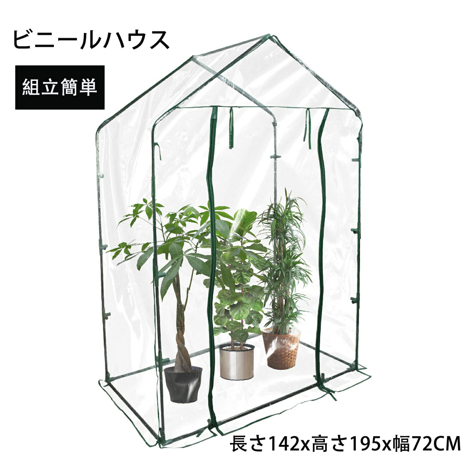 【5月5日★限定P5倍】ビニールハウス【家庭菜園/園芸】ビニール温室 高さ195cm 温室スタンド ガーデン温室 三段 ホーム温室 植物 大型温室 フラワーハウス フラワースタンド フラワーラック UV防止/防雨/防寒/防風 冬 ワイド温室/棚/ガーデンラック