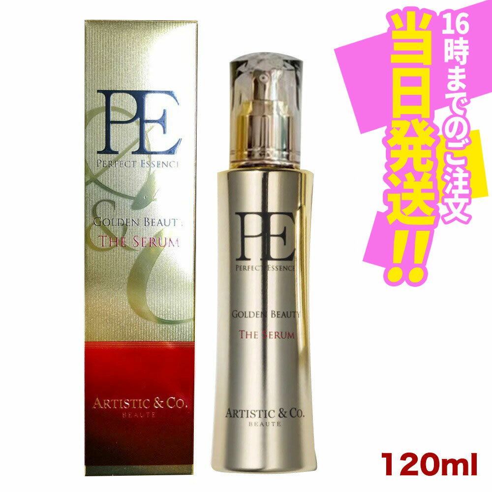 【リニューアル あす楽】Dr.Arrivo アリーヴォ 専用美容液120ml エイジングケア P.E ゴールデンビューティー ザ セラム Dr.Arrivo アリーヴォ ARTISTIC＆CO 専用美容液 国内正規品