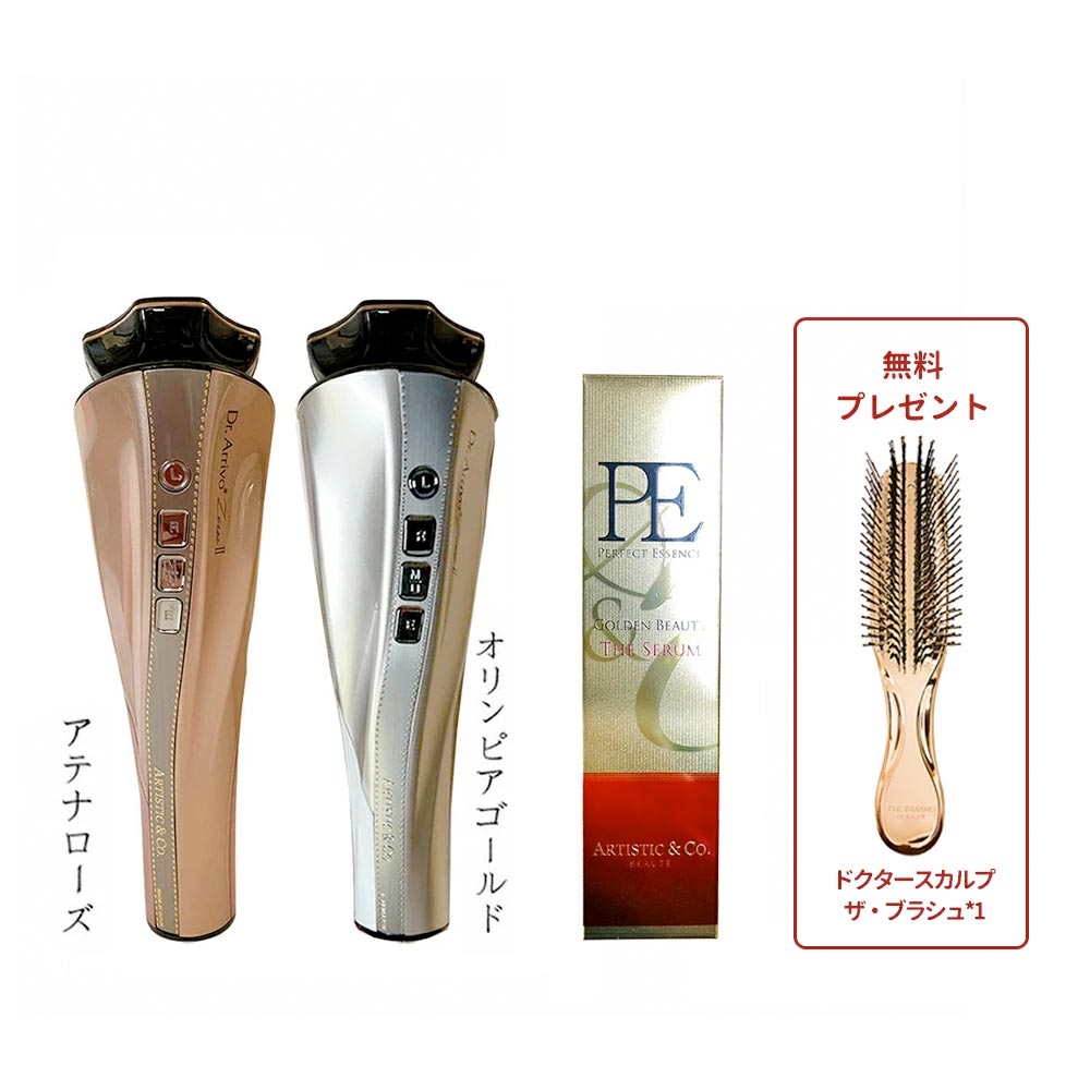 【メーカー保証付き 美顔器+120ml美容液+ヘアブラシ3点セット】Dr.Arrivo Zeus II ドクター アリーヴォ ゼウスII zeus 2 美顔器 ARTISTIC&CO 美顔機 びがんき エステ機器 フェイシャル マッサージ 美容 パルス EMS ビューテイ 効果 正規品 ラッピング可能 ギフト包装可能