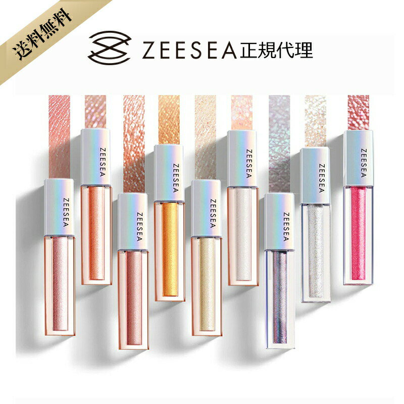 【10%ポイントバック】【ZEESEA(ズーシー)正規代理】大人気！ダイヤモンドシリーズ 星空リキッドアイシャドウ リキッド 液体 アイシャドウ ラメ キラキラ ウォータープルーフ 2.8g 長持ち 高発色 プチプラ 中国コスメ 誕生日 ギフト 新生活 母の日 プレゼント