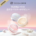 ZEESEA 「ゼロ」粉感 皮脂コントロール ルースパウダー テカリ抑え 防水 透明感メイク メイク崩れ防止 肌色補正 毛穴…