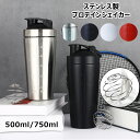 プロテインシェイカー ステンレス製 大容量 500ml/750ml 目盛り付き シェーカーボトル ボール入り 漏れ防止 保冷保温 軽量 持ち運び便利 食洗機対応 多機能 アウトドア スポーツ トレーニング フィットネス 男女兼用 真空断熱 おしゃれ プロテイン 携帯ボール泡立てつけ4色|詳細画像
