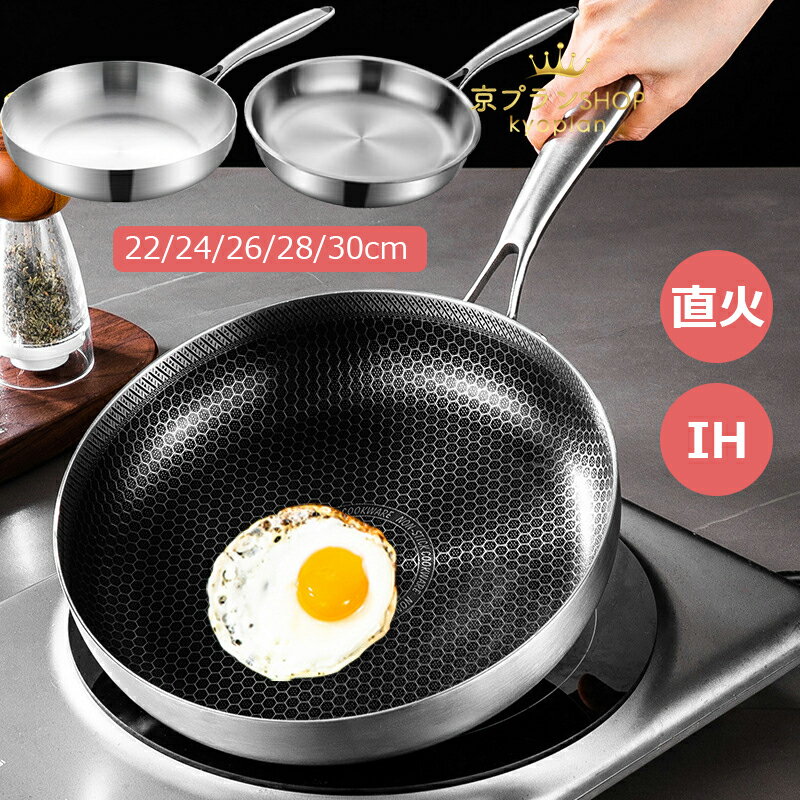 楽天市場】ステンレスフライパン 28cmの通販