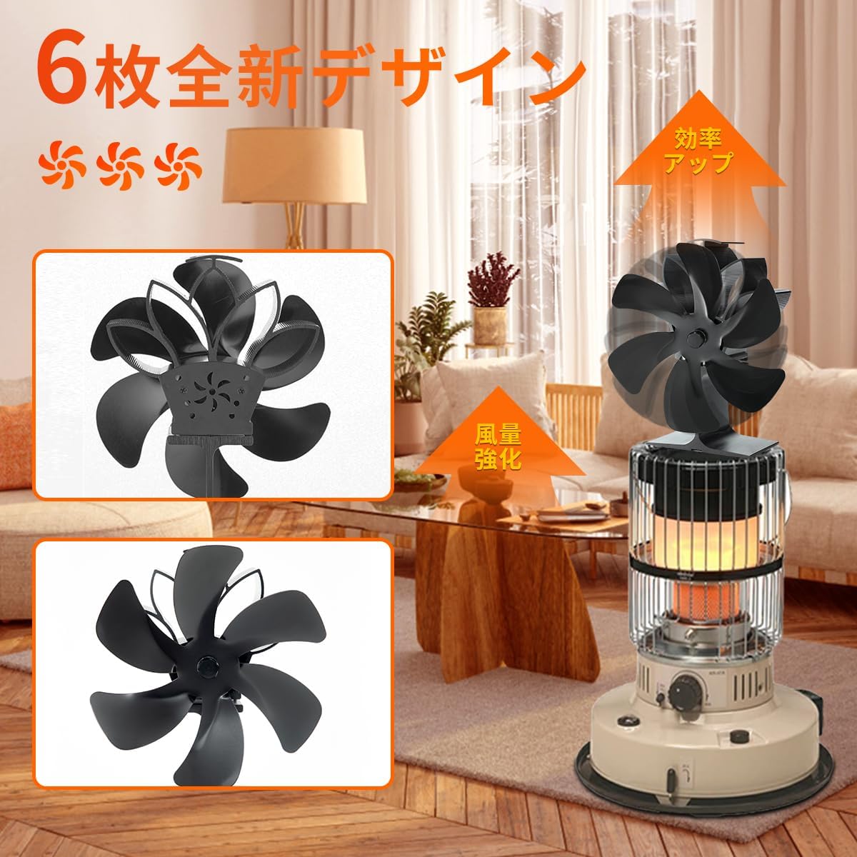 ストーブファン ストーブファン 石油ストーブファン 薪ストーブファン エコファン ...