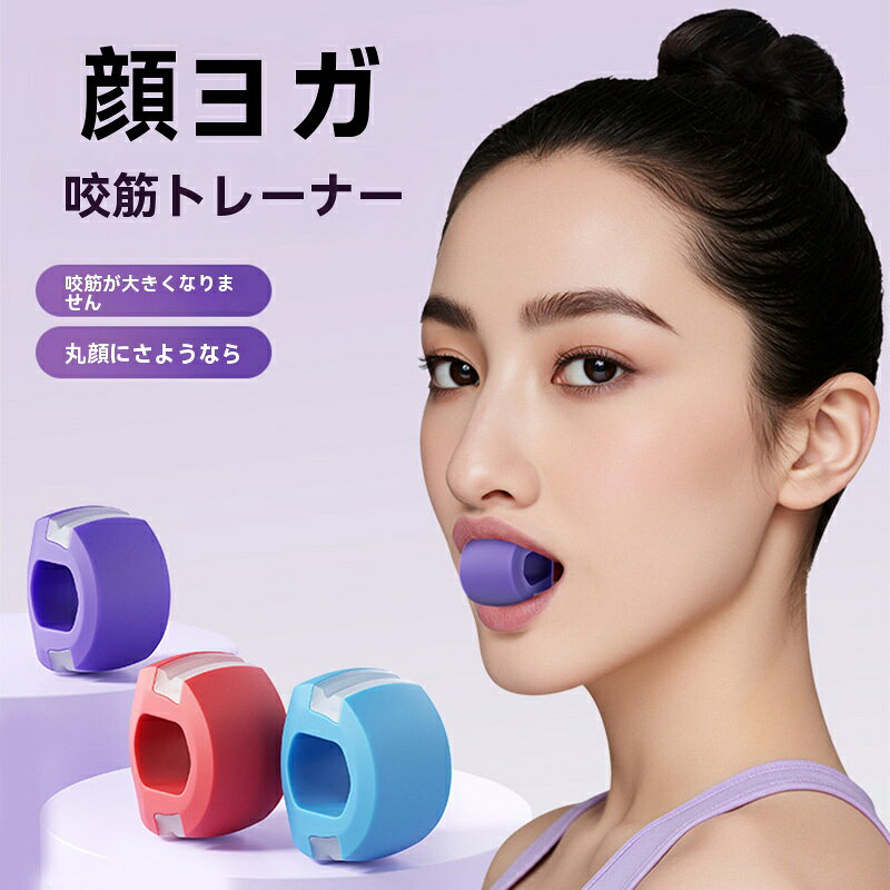 男女兼用 顎周りのエクササイズ用具 – レジスタンスレベル4種 (1個) シリコーン 顎のエクササイズ用具 タブレット – 強力 あごのトレーニング用具/フェイスエクササイズ用具 初心者/中級者/上級者向け – 顔をすっきりと引き締め