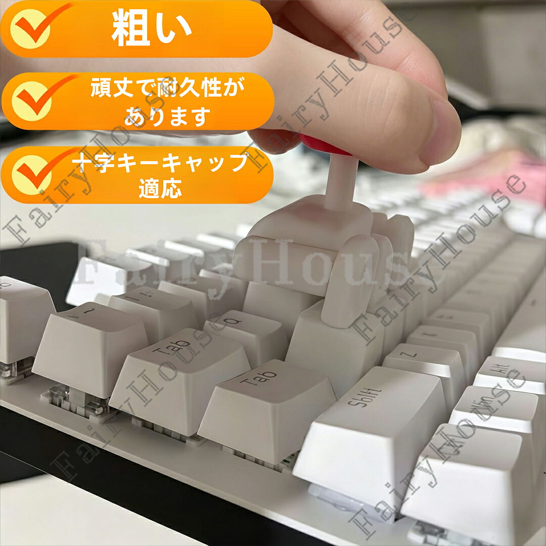 キーキャップ アーケード ジョイスティック 機械式ロッカ型キーボードキーキャップ...