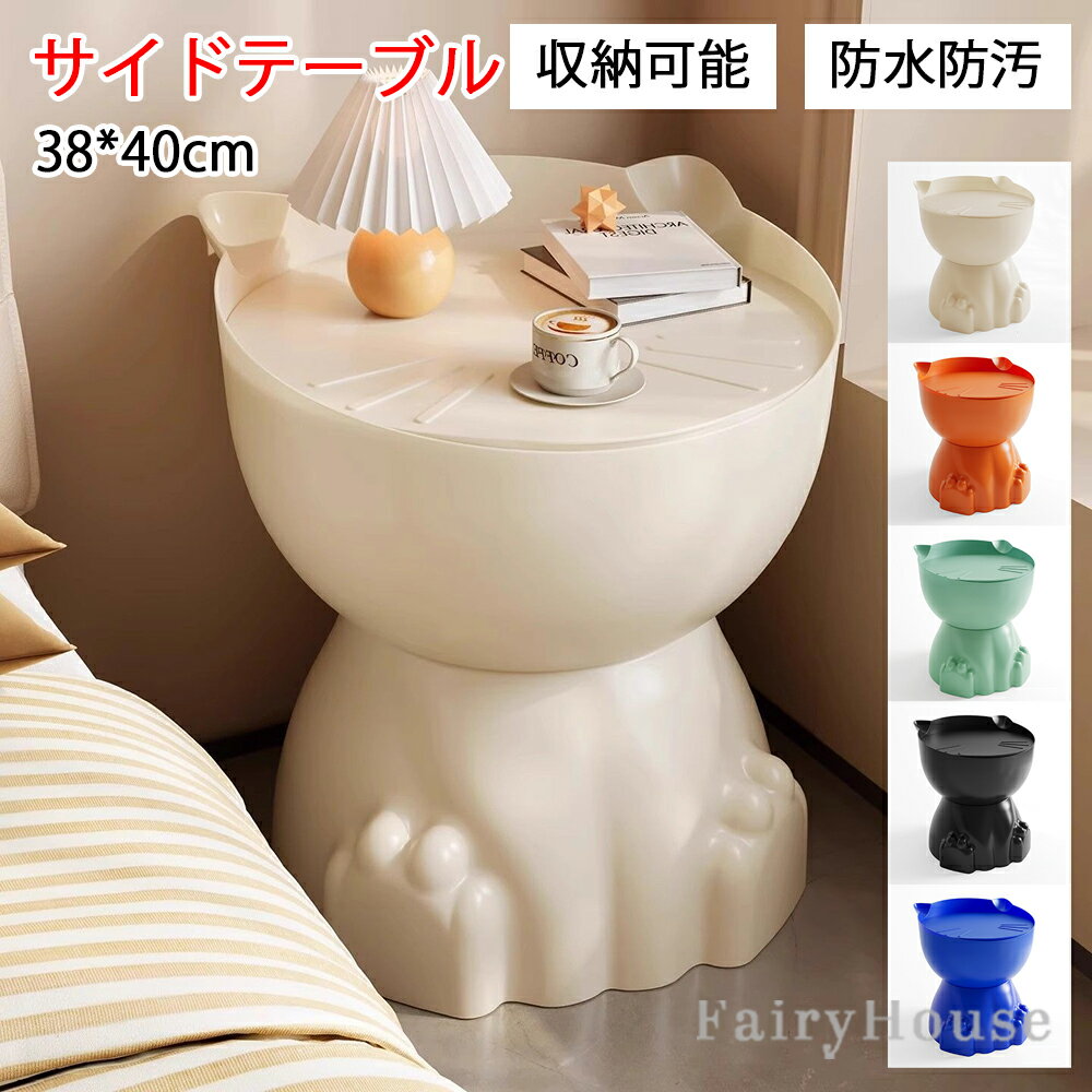 【6%OFFクーポン】猫型 サイドテーブル ディスプレイシェルフ 収納付き ミニテーブル ベッドサイドテーブル ナイトテーブル 収納 ねこ モダン 花台 小物置き かわいい 自宅 インテリア ins風 軽量 省スペース コンパクト ソファ ソファー ベッド サイド 寝室 リビング 全5色