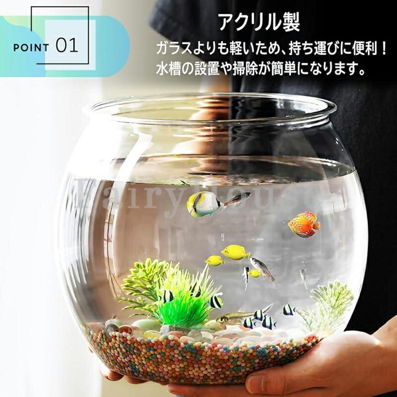 【6%OFFクーポン】金魚鉢 アクリル水槽 直径14/16.5/20/24/28/33cm 大容量 全透明 メダカ 苔 アクアリウム 水草 飼育水槽 睡蓮鉢 ビオトープ 容器 金魚水槽 円形 テラリウム 観葉植物 インテリア テーブル アクアリウム 水培 大容量 透明 6サイズ 2