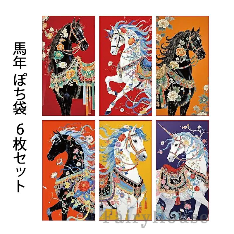 ��6%OFF�����ݥ��2026 ��鴶 ���� ��ǯ���� �ݤ���6�祻�å� ���� ��ǯ �ﵯ���ɤ��� 6���߳�1�祻�å� ���줤 �� �ޥ����å� new year...