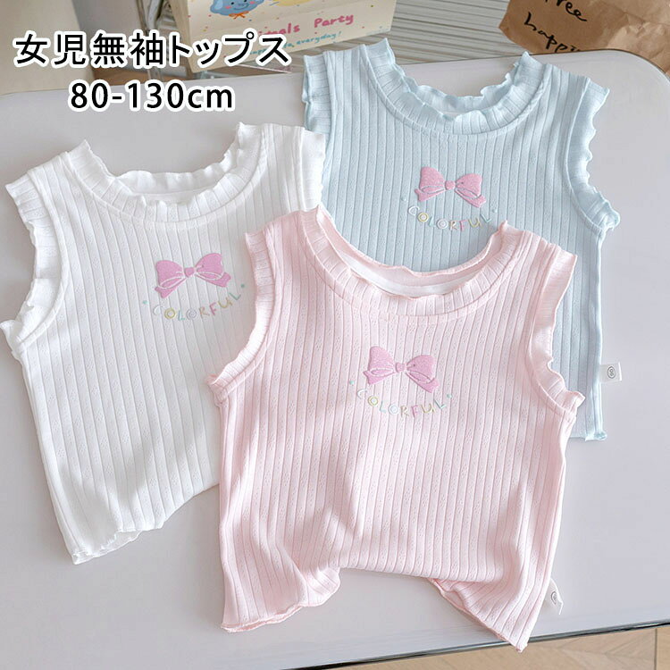 商品コード:y308258 カラー：ブルー、ホワイト、ピンク サイズ：80-130cm 参考体重：10kg以下(80)、10-12.5kg(90)、12.5-15kg(100)、15-17.5kg(110)、17.5-21.5kg(120)、21.5-26.5kg(130) 参考身長：63-73cm(80)、 73-83cm(90)、83-93cm(100)、93-103cm(110)、103-113cm(120)、113-123cm(130) 材質：綿、ポリエステル 【注意事項】 ※万一在庫切れの場合はご了承ください。 ※平置き採寸となりますので、1-3cmの誤差についてはご容赦下さい。 ※素材感や色合いの表現には個人差があります。また画像は撮影状況やPC環境によりイメージや色合いが若干異なる場合がございますが予めご了承願います。 ※メーカーの都合により、商品細部のデザインや素材が予告無く変更される場合がございます。商品コード:y308258 カラー：ブルー、ホワイト、ピンク サイズ：80-130cm 参考体重：10kg以下(80)、10-12.5kg(90)、12.5-15kg(100)、15-17.5kg(110)、17.5-21.5kg(120)、21.5-26.5kg(130) 参考身長：63-73cm(80)、 73-83cm(90)、83-93cm(100)、93-103cm(110)、103-113cm(120)、113-123cm(130) 材質：綿、ポリエステル 【注意事項】 ※万一在庫切れの場合はご了承ください。 ※平置き採寸となりますので、1-3cmの誤差についてはご容赦下さい。 ※素材感や色合いの表現には個人差があります。また画像は撮影状況やPC環境によりイメージや色合いが若干異なる場合がございますが予めご了承願います。 ※メーカーの都合により、商品細部のデザインや素材が予告無く変更される場合がございます。