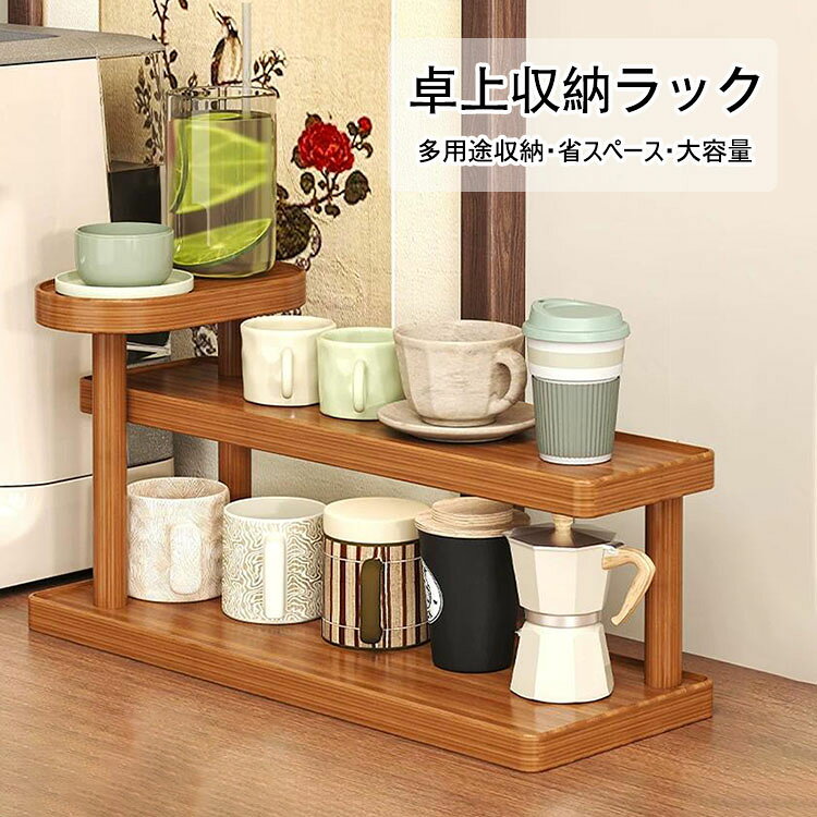 【送料無料】卓上ラック 茶器棚 木製ランク オープンラック 収納棚 収納ラック 茶器収納棚 茶器置物棚 コーヒーカップ収納ラック 3層 ランク ティーボカップホルダー 茶道具 茶道アクセサリー コスメラック フィギュアラック デスクランク 幅30/40cm×奥行15cm×高さ23.5cm
