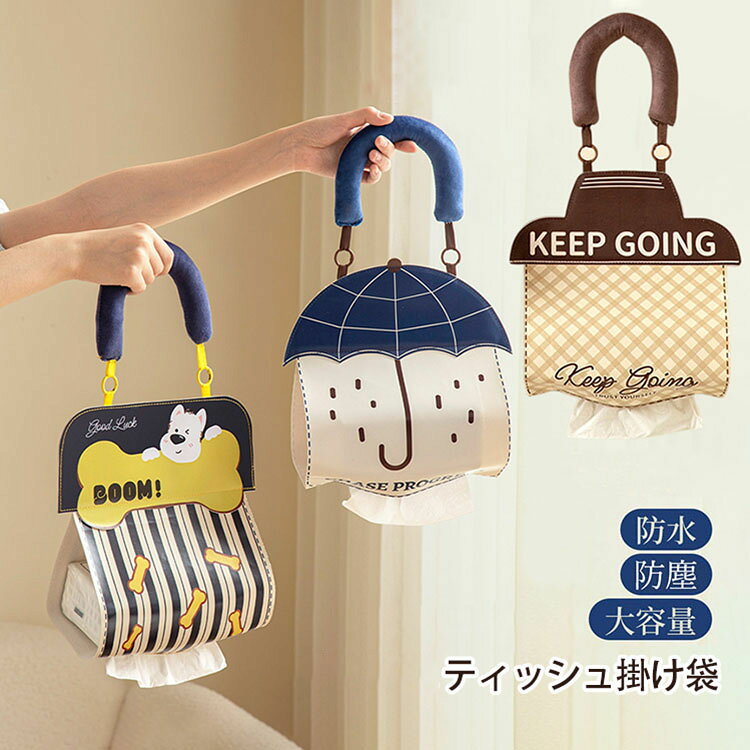 商品コード:y308415 カラー：A、B、C サイズ：約 23.5cm*29.5cm(開口:18cm) 材質：PU 【ガイド】 ※可愛いデザインながらも実用的な機能が満載です。 ※吊り下げ式で場所を取らず、壁に掛けるだけで省スペースに設置できます。 ※防水加工が施されているため、洗面所やお風呂場、キッチン、トイレなどの湿気の多い場所でも安心してご使用いただけます。 ※洗顔シート、ロールペーパー、ボックスティッシュなど、さまざまなサイズのペーパーに対応するマルチ収納が可能。 ※取り出し口が大きく設計されているので、スムーズに取り出せて便利です。 ※お部屋のインテリアにも馴染みやすいおしゃれなデザインで、毎日の暮らしをより快適にしてくれます。 【注意事項】 ※万一在庫切れの場合はご了承ください。 ※商品の色及びサイズは、撮影状況やPC環境により多少異なって見える場合がございます。 ※サイズ数字は目安です。商品により若干の誤差がございます。 ※メーカーの都合により、商品細部のデザインや素材が予告無く変更される場合がございます。 ※製造時期と使う生地により商品個体の色合い表現が少し違う場合がございます。複数ご購入の場合、ランダムで発送いたしますので、個体によりの色違いはご容赦ください。商品コード:y308415 カラー：A、B、C サイズ：約 23.5cm*29.5cm(開口:18cm) 材質：PU 【ガイド】 ※可愛いデザインながらも実用的な機能が満載です。 ※吊り下げ式で場所を取らず、壁に掛けるだけで省スペースに設置できます。 ※防水加工が施されているため、洗面所やお風呂場、キッチン、トイレなどの湿気の多い場所でも安心してご使用いただけます。 ※洗顔シート、ロールペーパー、ボックスティッシュなど、さまざまなサイズのペーパーに対応するマルチ収納が可能。 ※取り出し口が大きく設計されているので、スムーズに取り出せて便利です。 ※お部屋のインテリアにも馴染みやすいおしゃれなデザインで、毎日の暮らしをより快適にしてくれます。 【注意事項】 ※万一在庫切れの場合はご了承ください。 ※商品の色及びサイズは、撮影状況やPC環境により多少異なって見える場合がございます。 ※サイズ数字は目安です。商品により若干の誤差がございます。 ※メーカーの都合により、商品細部のデザインや素材が予告無く変更される場合がございます。 ※製造時期と使う生地により商品個体の色合い表現が少し違う場合がございます。複数ご購入の場合、ランダムで発送いたしますので、個体によりの色違いはご容赦ください。