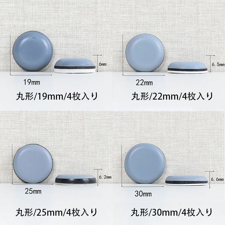 【送料無料】家具移動パッド 円形 正方形 長方形 家具スライダー 丸脚 角脚対応 滑...
