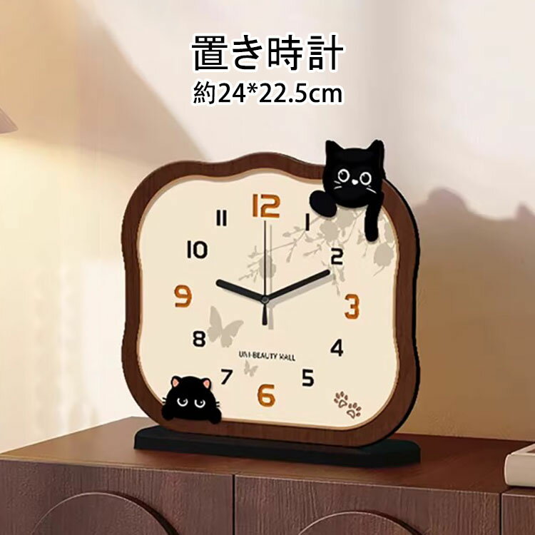 送料無料 置き時計 アンティーク調 おしゃれ 猫のクリエイティブクロック 大人気 静音 デスクトップクロック テーブル用置き飾り 約24*22.5cm 卓上時計 音がしない 高品質な装飾時計 新築 祝い 寝室 ベッドサイド インテリア 雑貨 モダン時計 非電波 電池式 見やすい 置時計