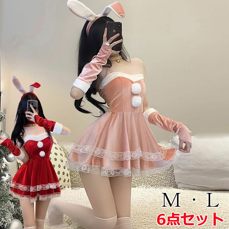 Rakuten - クリスマス コスチューム 豪華な6点セット ドレス レディース ワンピース 仮装 サンタ パーティードレス Aライン スカート 兎耳 うさぎ ウサギ カチューシャ サンタコス サンタクロース 演出服 イベント クリスマスコスプレ 文化祭 学園祭
