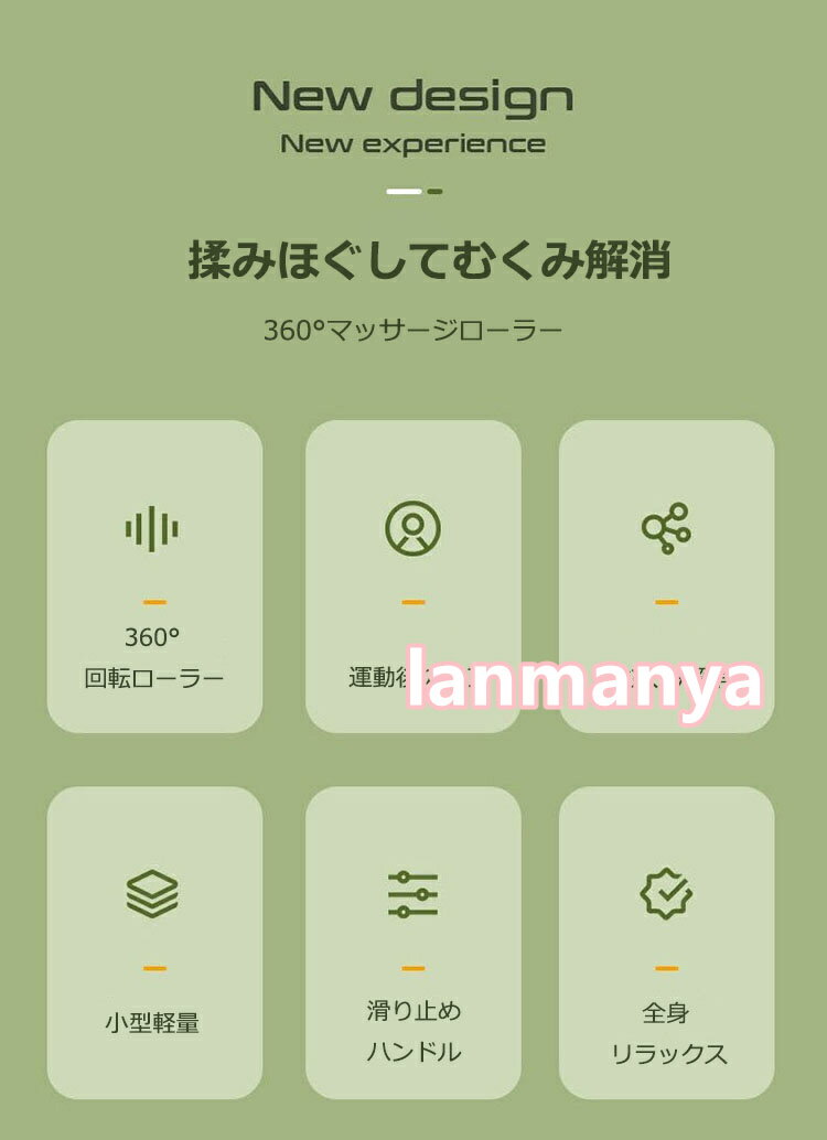 lanmanyaの【6%OFFクーポン】マッサージローラー 脚 マッサージ ローラー 筋膜ローラー むくみ 解消 太もも 足 首 背中 腕 指 筋膜 リリース ツボ マッサージ 器 機 お腹 ふくらはぎ セルライト 潰し ハンディ 脚痩せ 肩こり 二の腕 美脚 挟む式 コロコロ 足やせ 自宅 運動｜アングル2