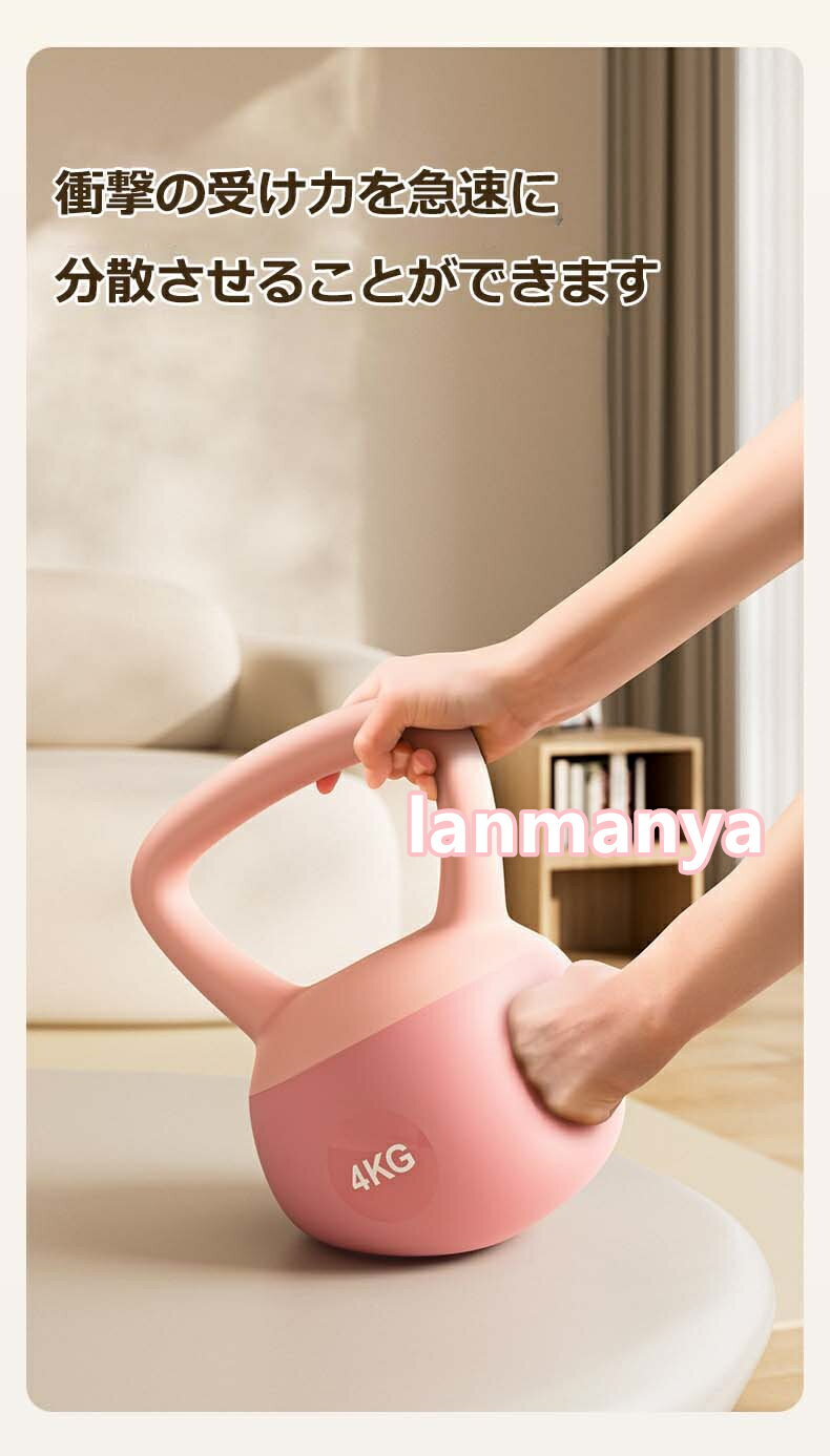 ケトルベル ソフトケトルベル 2.5KG 4KG 6KG 8KG ケトルダンベル 柔らかい 体幹トレーニング 全身トレーニング 筋トレ 運動不足解消 脂肪燃焼 腹筋 背筋 スクワット ジム 初心者 上級者 男女通用 PVCコーティング 滑り防止 キズ防止 スポーツ ハンドル両手で持ちやすい